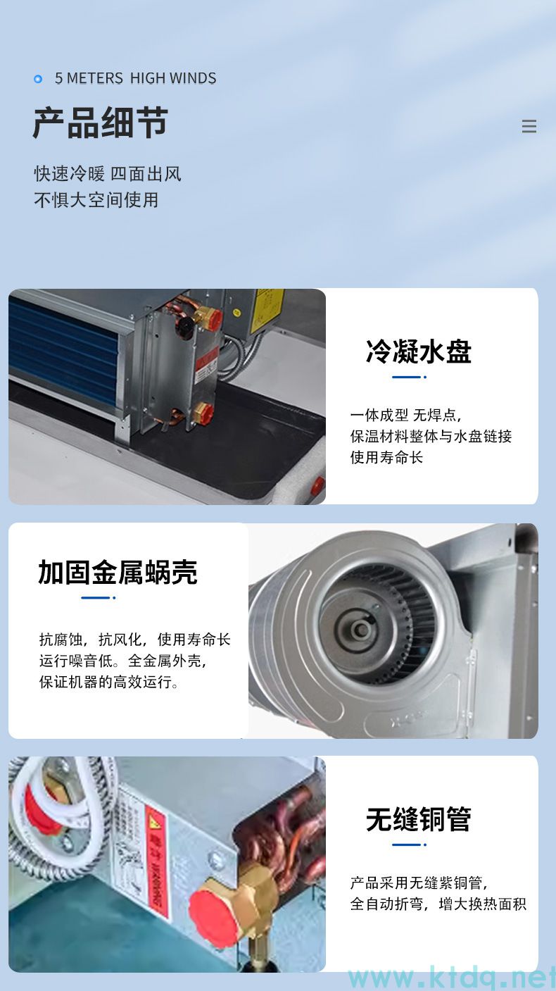 臥式暗裝風(fēng)機(jī)盤管(圖8) 臥式暗裝風(fēng)機(jī)盤管(圖8)