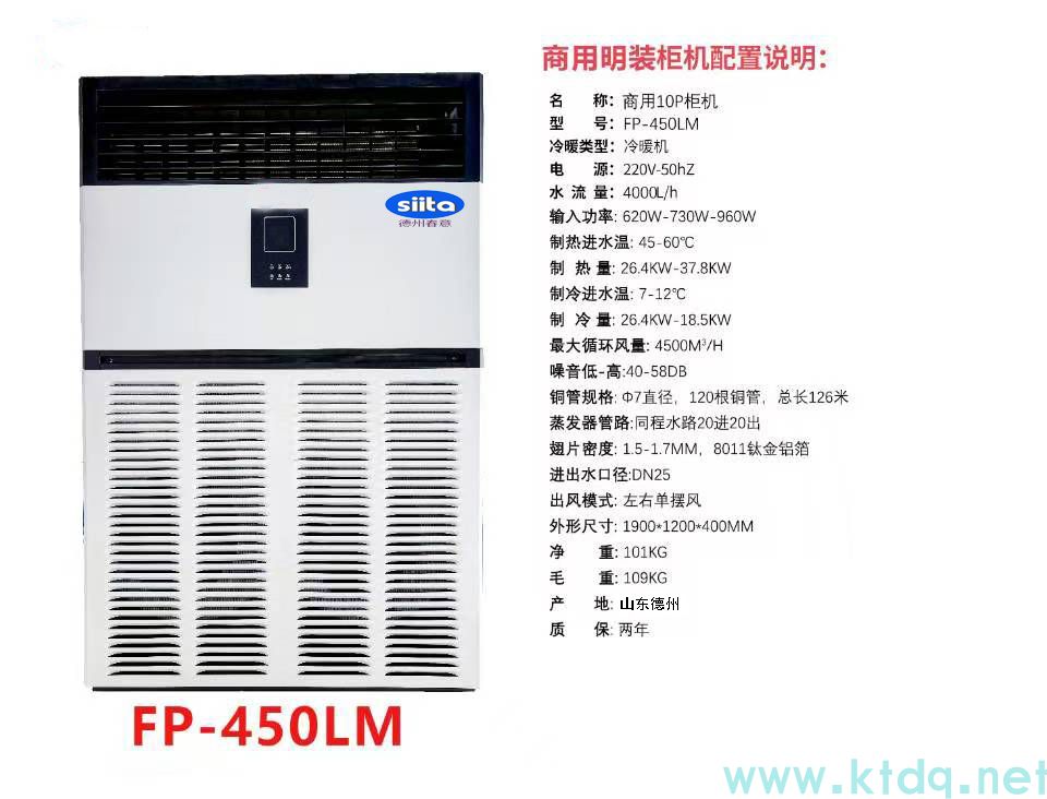 貴州廠家供應(yīng)大型10匹商用水空調(diào) 冷暖兩用水冷空調(diào)井水柜機(jī)
