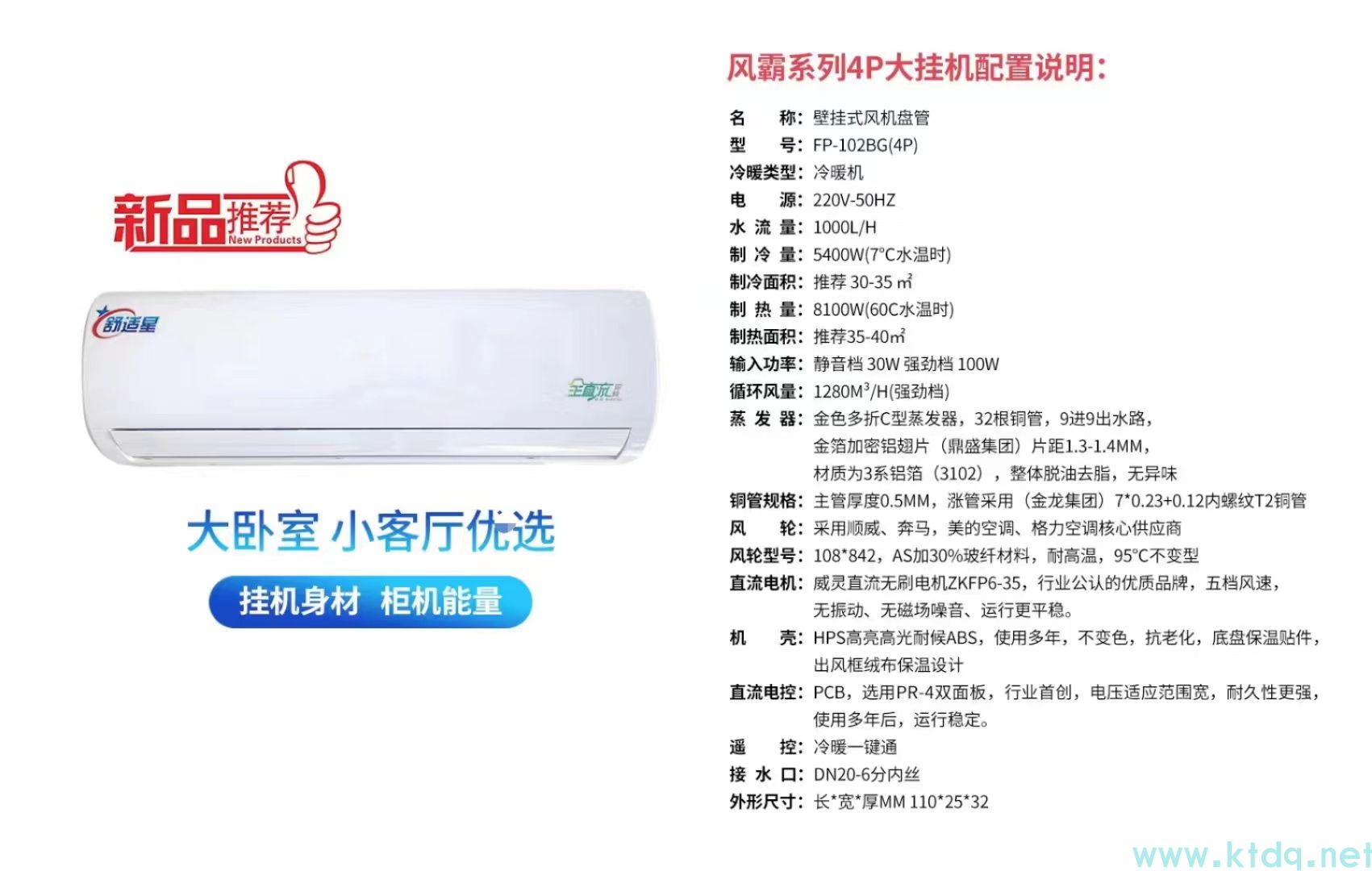 貴州壁掛式風(fēng)機(jī)盤管生產(chǎn)廠家