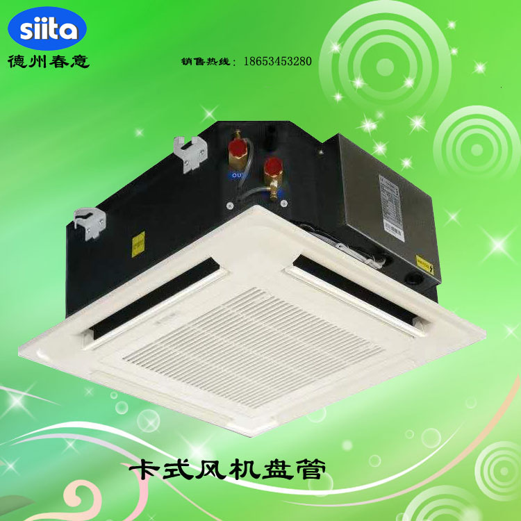 四川風機盤管有哪些常見的故障及解決方法？